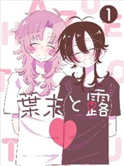 叼嗨视频漫画山海拾遗封面